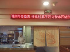 -东方饺子王(创始店)