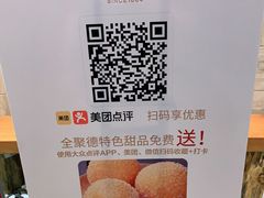 -全聚德(江宁店)