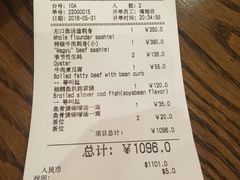 账单-小山日本料理(电子大厦店)