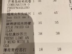 账单-美奈小馆·越南料理(中航城君尚购物中心店)