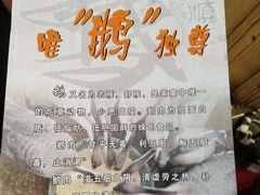 -同顺鹅庄(南华路店)