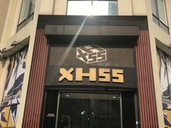 -XH55(天河汇店)