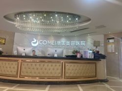 -南京康美美容医院·旗舰店