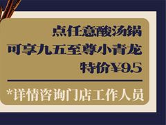 -酸喜·三度酸·贵州味
