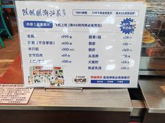 -陈鹏鹏潮汕菜(宝安机场T3航站楼店)