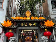 -银记肠粉店(北京路店)