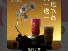 -喜茶(北京三里屯太古里店)
