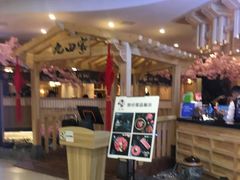 -九田家黑牛烤肉料理(石路天虹店)