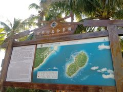 -海南分界洲岛旅游区