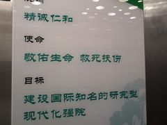 -山东省立医院(中心院区)