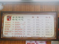 -粗茶淡饭(东关街店)
