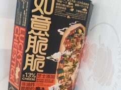 -陕拾叁(北院门创始店)