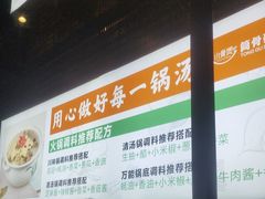 -小骨煲金华砂锅(转塘金街美地店)