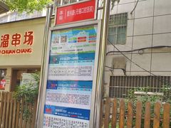 -隆兴饼店