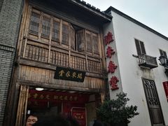 -瑞来春堂(南后街店)
