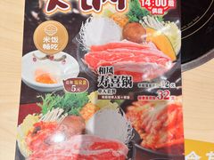 -食其家·牛丼咖喱(苏州永旺店)