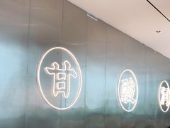 -粤集·手工粤菜(皇庭广场店)