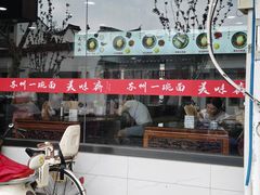 -美味斋(西北街店)