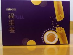 福蛋卷小长礼-GANSO元祖食品(滨湖万达店)