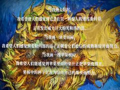 -梵高星空艺术馆(北京旗舰店)