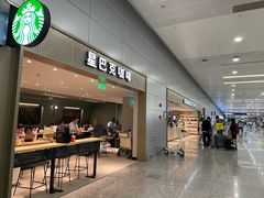 -星巴克(浦东机场T2到达店)