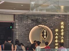 -苏帮袁Sue Cuisine(南开大悦城店)