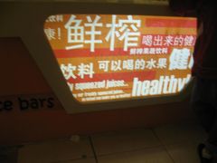 -Jazcu珍仕菓鲜榨果汁(西单大悦城店)