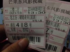 iphone_upload_pic-芒果国际影城东风店