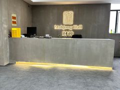-LJ掼蛋·棋牌会所(徐汇店)