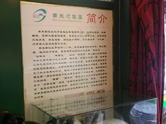 android_upload_pic-南来顺饭庄·清真(南菜园店)