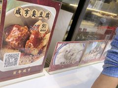 -香园茶社·金陵小灶(老门东店)