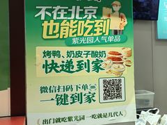 -紫光园·烤鸭·北京菜(团结湖店)