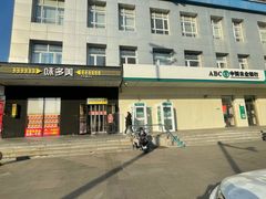 -味多美蛋糕(通州店)