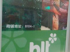 -blt精品超市(南京环宇城店)