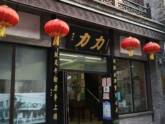 门面-鲜鱼口老字号美食街