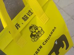 -野人部落(沈阳一店)