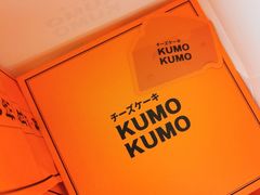 -KUMO KUMO甜品·冰淇淋(深圳壹方城店)