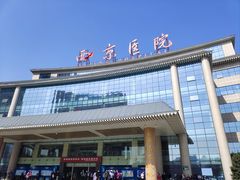 -西京医院