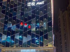 -星巴克(成都泛悦城市广场店)