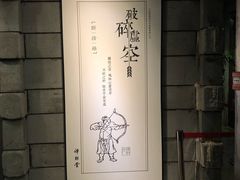 -禅射堂(嘉善越里店)