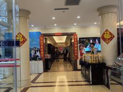 -蝴蝶泉宾馆-中餐厅
