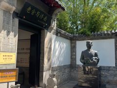 -老舍旧居