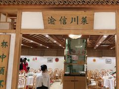 -渝信川菜(西单店)