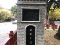 -黄帝陵