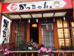 门面-胜代日本料理(云程巷小区店)