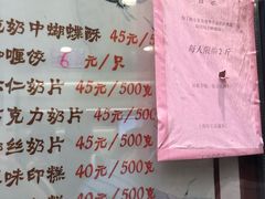 -上海哈尔滨食品厂(淮海中路店)