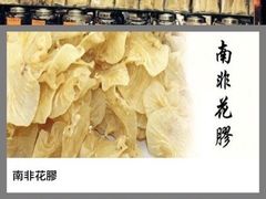 -海味参茸燕窝街