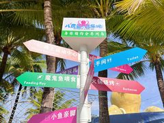 -海南分界洲岛旅游区