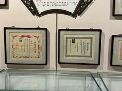 -北京中医药大学-中医药博物馆