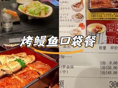 -玄白·炭烤活鳗(上海首店)